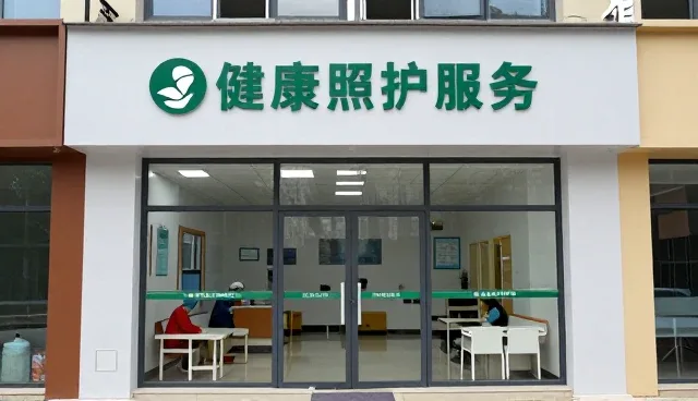 远程医疗服务平台如何优化服务使用场景