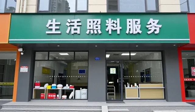 老年人护理平台选型需关注哪些核心要素